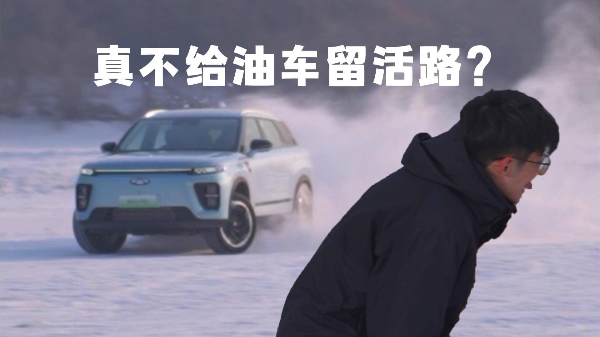 極端環(huán)境下依舊出色，奇瑞風(fēng)云T6勇闖冰雪“爾濱”！