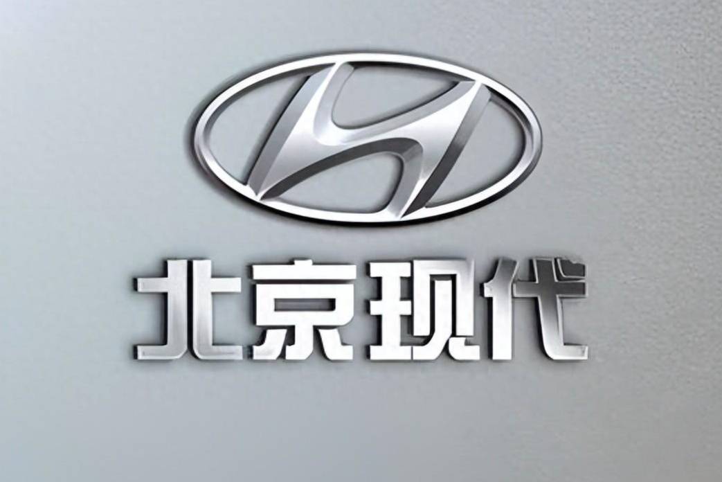 北京現(xiàn)代年銷25.7萬，同比增長2.8%，全新伊蘭特立大功！