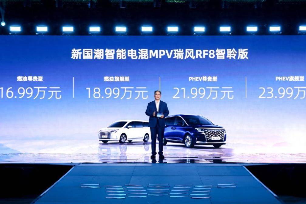 有智有為 中國瑞風,瑞風RF8開啟中國MPV嶄新時代