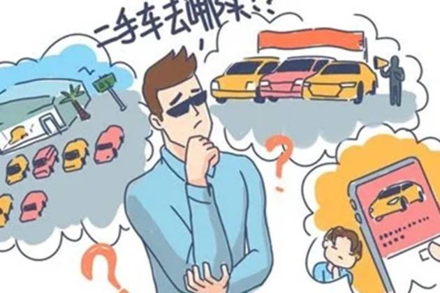 二手車市場水有多深？10個“坑你沒商量”的真實故事