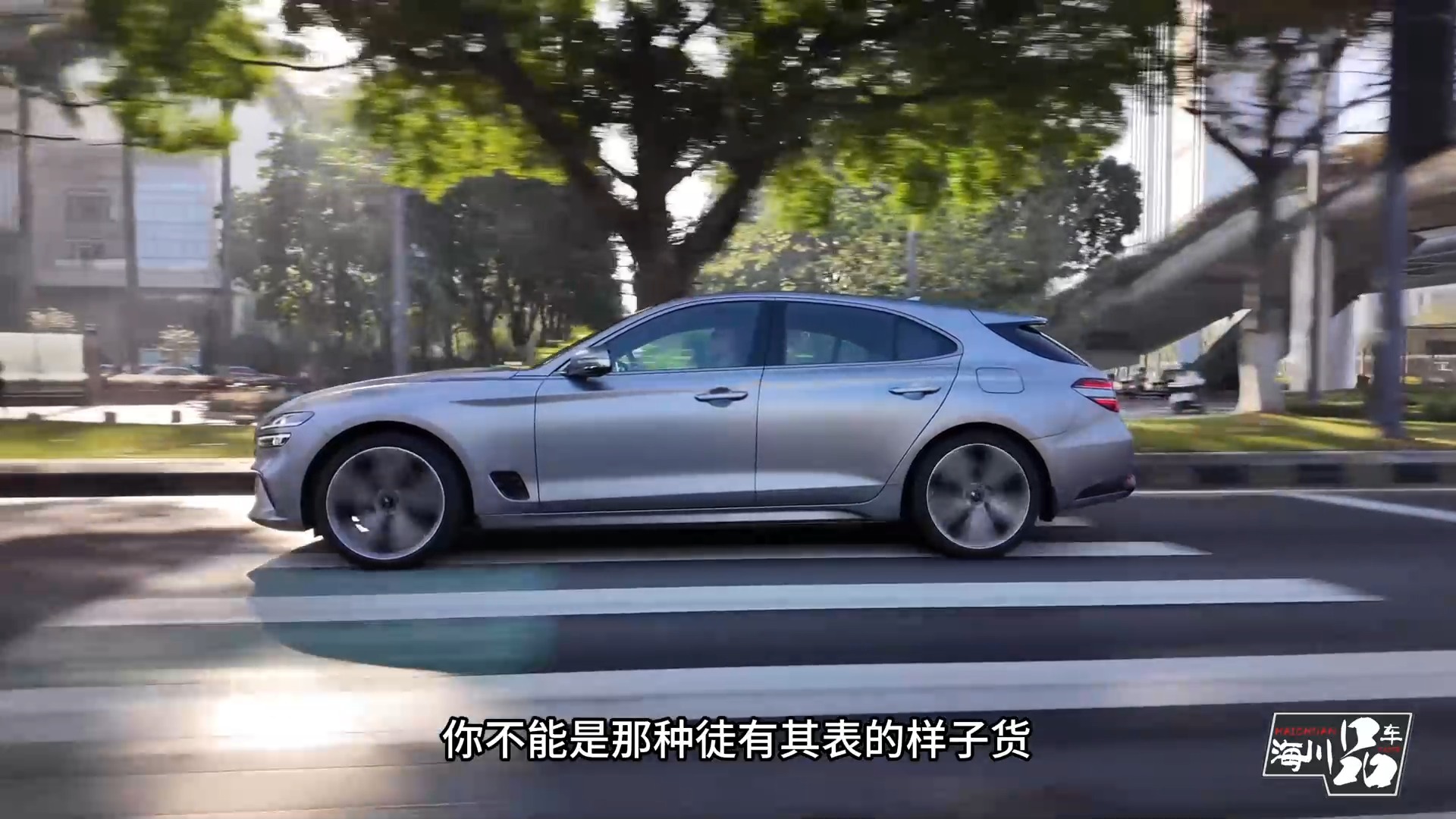 海川品車|就是與眾不同 和捷尼賽思G70獵型版開啟多樣人生