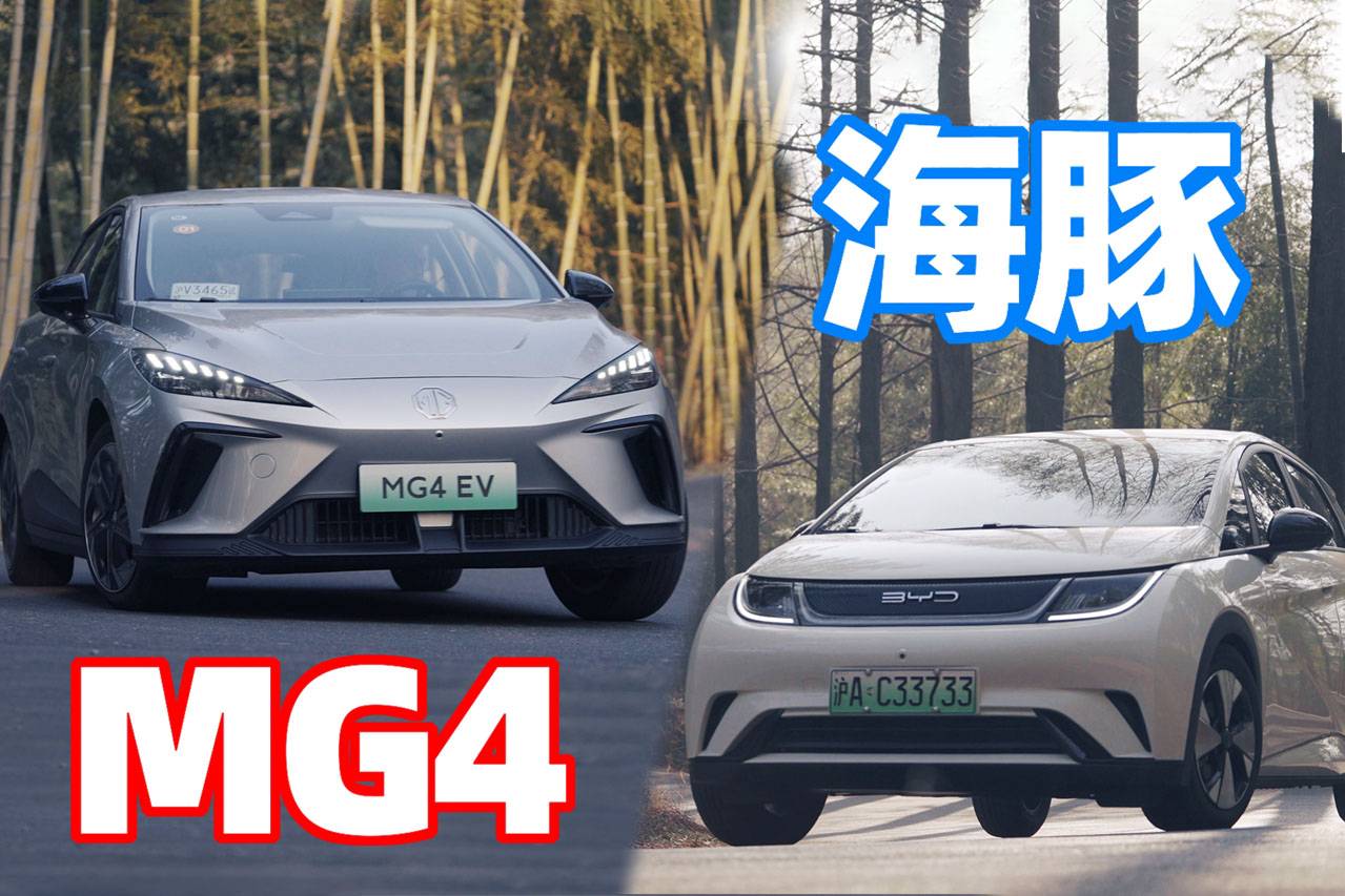 歐洲銷(xiāo)冠 vs 中國(guó)銷(xiāo)冠，10萬(wàn)純電小車(chē)哪家強(qiáng)？