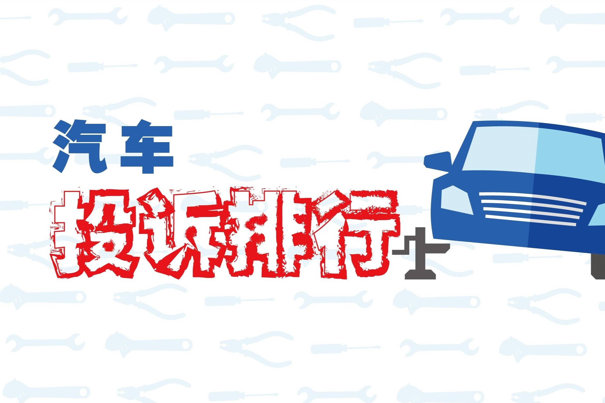 2024年1月國內(nèi)汽車質(zhì)量投訴指數(shù)分析報告