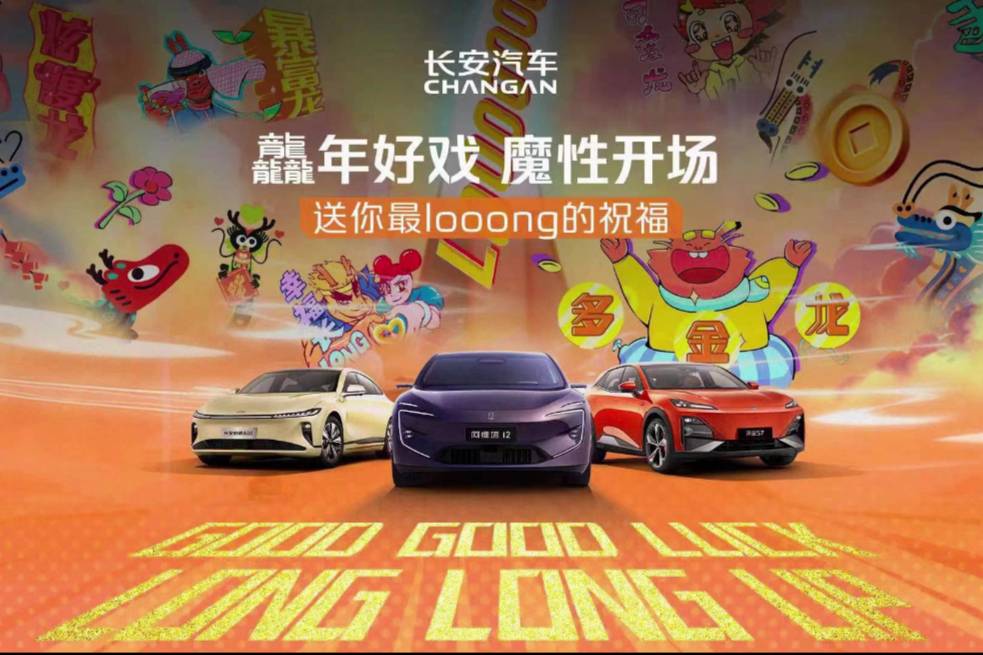 救命！“Long”“龍”不分，長(zhǎng)安汽車太會(huì)了，我被成功洗腦！