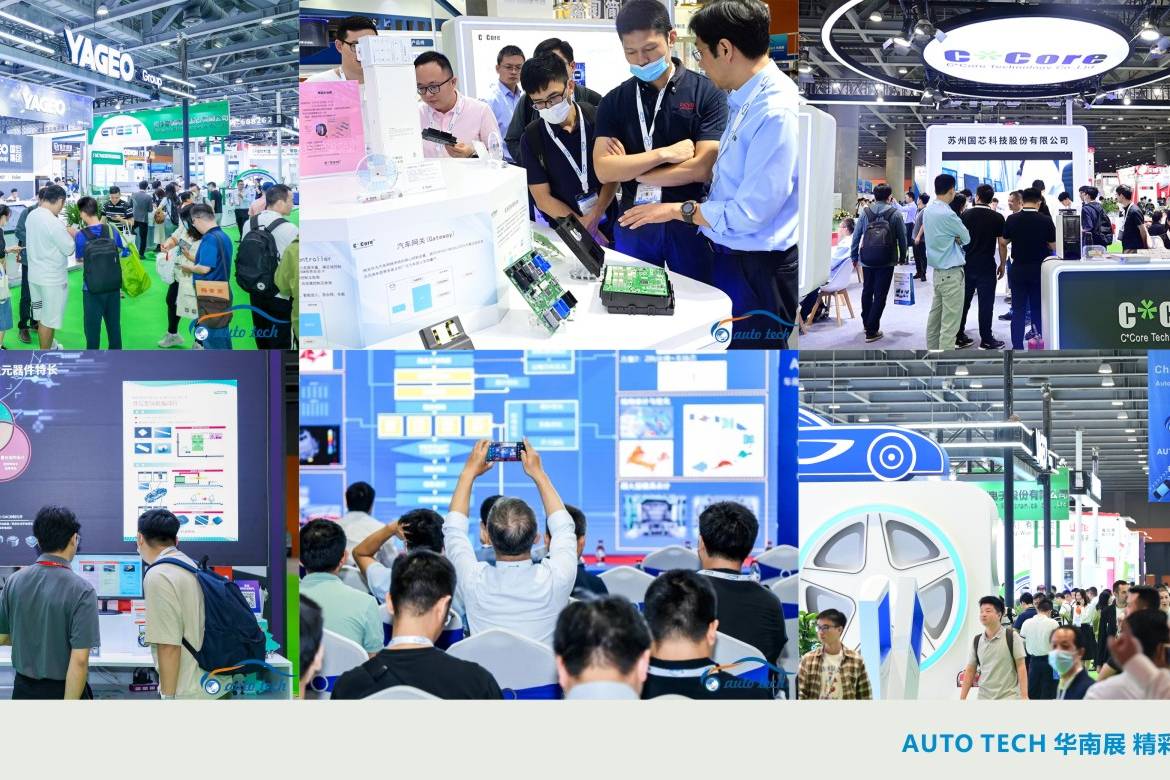 2024广州国际新能源汽车功率半导体技术展展位预订火热进行中