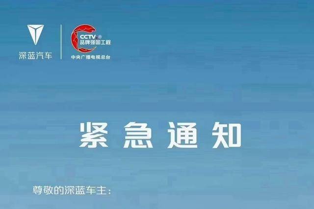 深藍(lán)汽車為滯留海南車主提供免費(fèi)運(yùn)輸服務(wù)