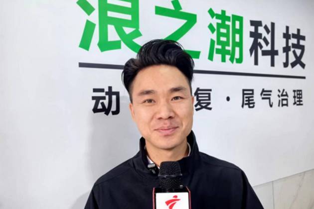 广东电视台专访深圳浪之潮科技创始人林寿峰