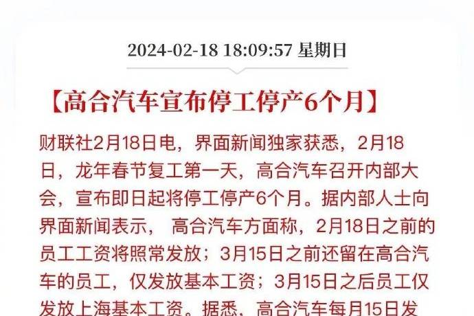 如果高合倒下，是中国汽车产业的损失！