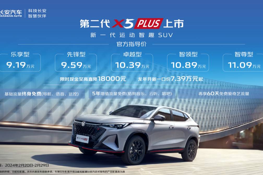 10萬級7座SUV，第二代長安X7PLUS高質量出行標配