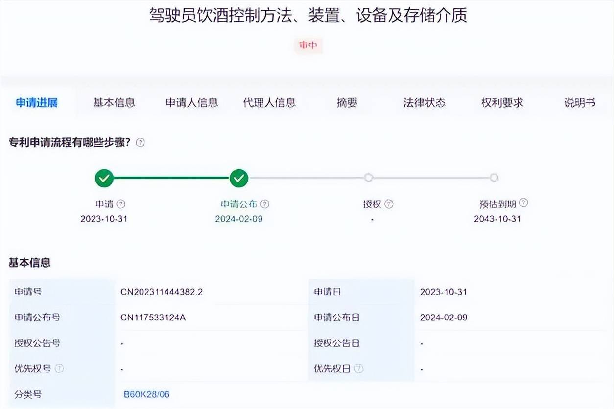 解读吉利汽车新专利：通过检测司机是否酒驾决定驾驶权限授权