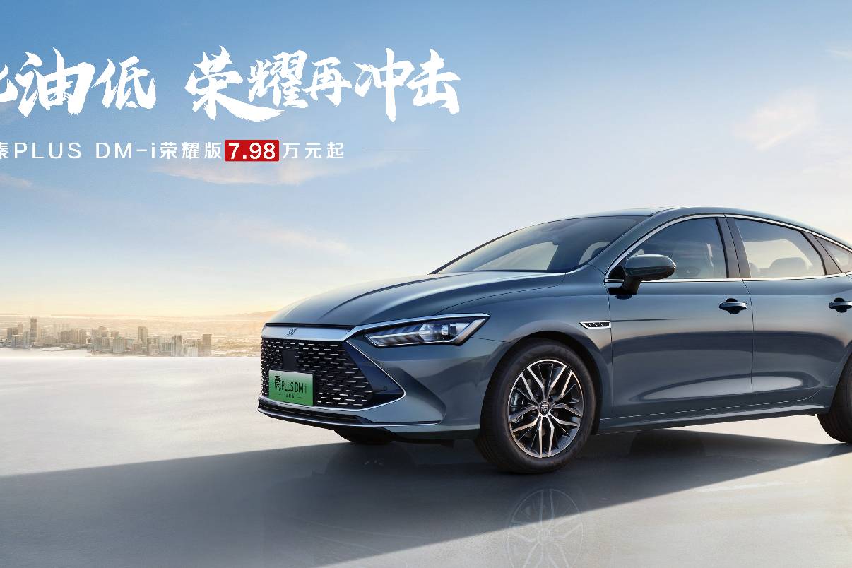 比亞迪開啟價格戰(zhàn)后，是立刻下手、還是“再等等”？