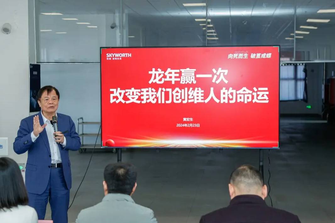 要贏，且不止一次，2024創(chuàng)維汽車勢不可擋！