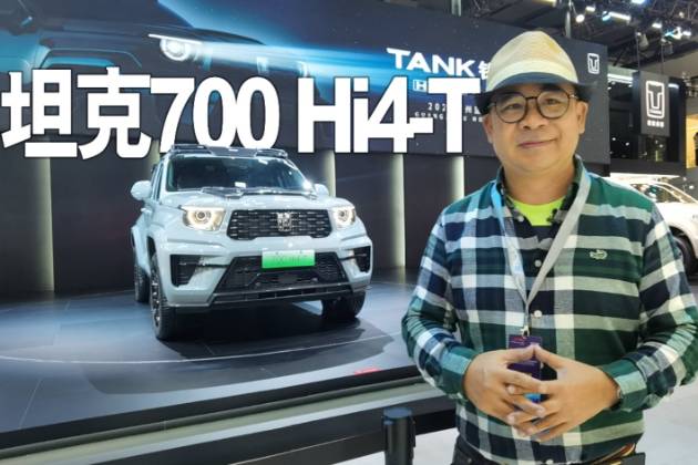 價格戰(zhàn)沖擊新車定價，坦克700 Hi4-T“降價”4萬！