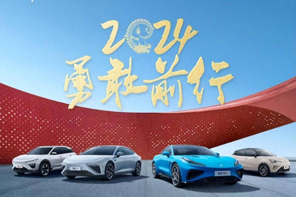 2024車市“諸神之戰(zhàn)”，哪吒汽車?yán)塾?jì)銷量近40萬