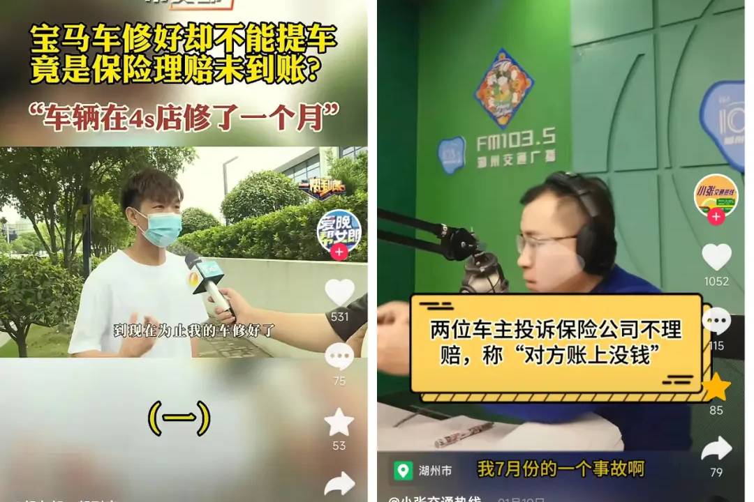 理賠款等一年才拿到！夾在保司和車主中間的修理廠最受傷 