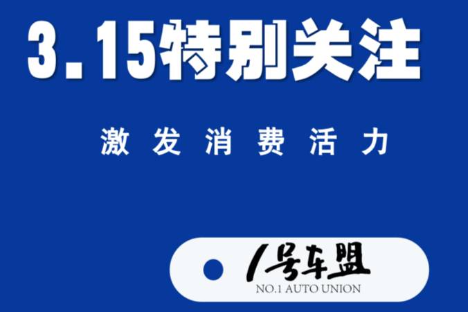 3·15特別關(guān)注丨價(jià)格降了，投訴也漲了