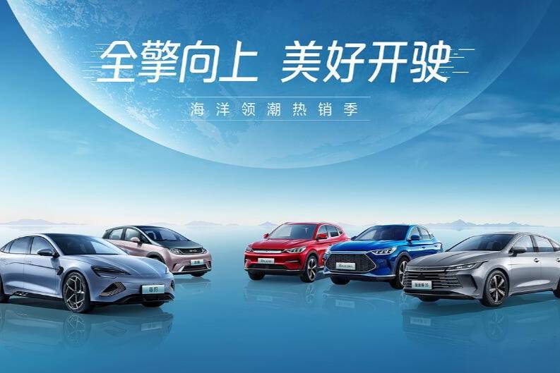 榮耀再現：比亞迪海洋網四款榮耀版車型長春上市