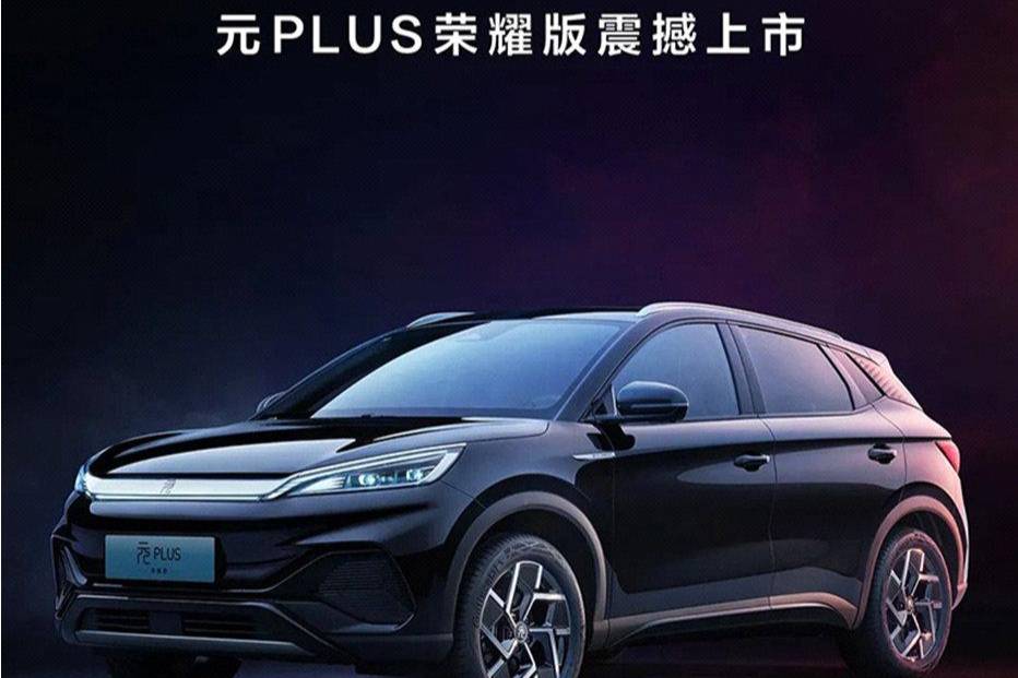 榮耀之戰(zhàn)再加碼，比亞迪再將合資燃油車一軍！