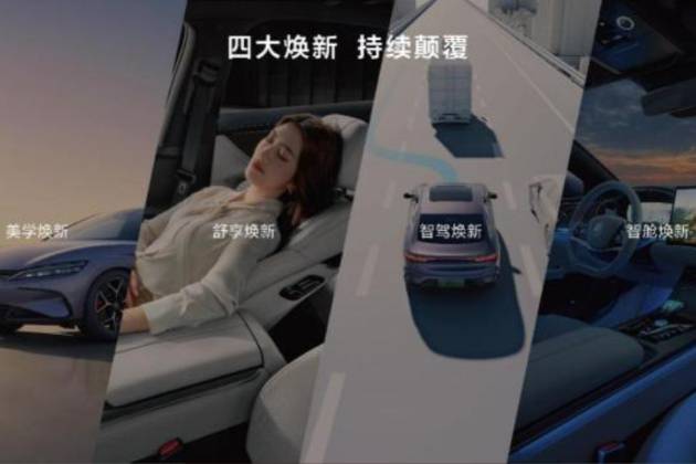 比亚迪汉唐荣耀版发布，引领新能源汽车进入智能时代