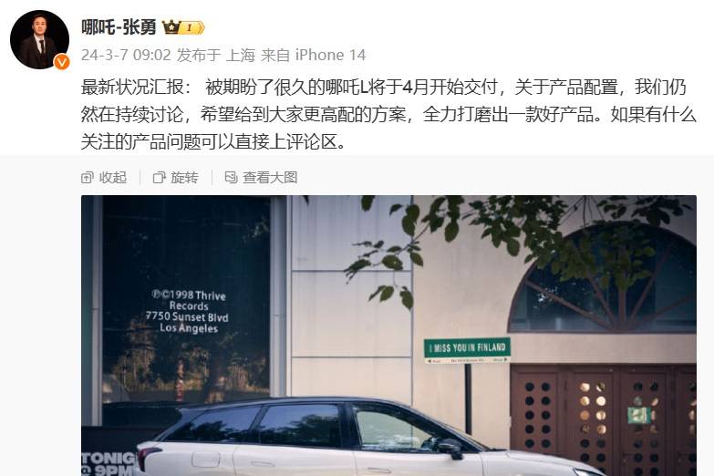 哪吒L汽車宣布將在4月開始交付 有兩種動力可選