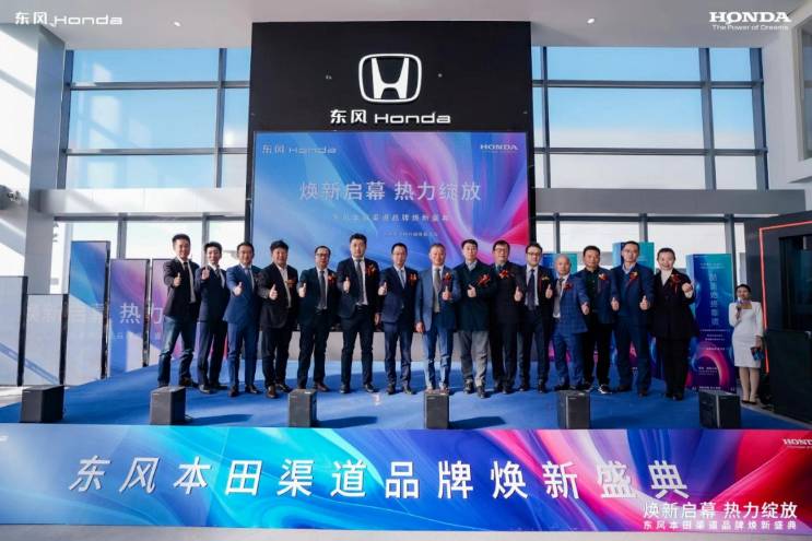 价值引领 创新驱动 东风Honda全速驶向电动新纪元