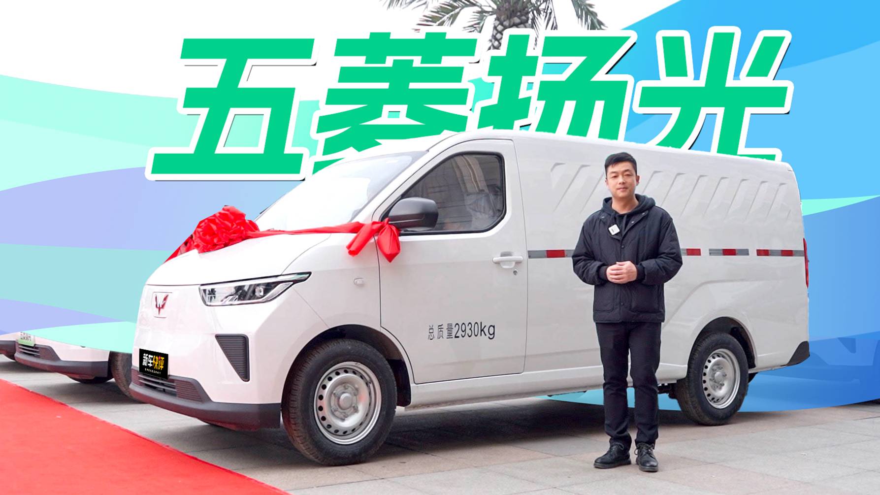 五菱全新純電小面 續(xù)航300公里帶快充 只賣7萬多