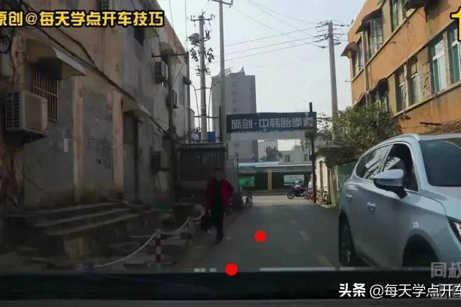 反向窄路会车技巧，只要有分道线，再窄的路也不会刮蹭