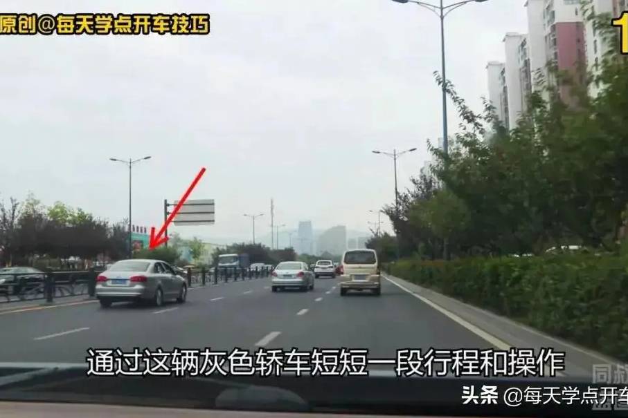 城区开车技巧，实录详解，灰色轿车连续跨过四条车道超车变道