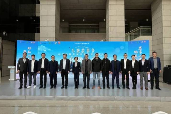 “小城故事多”—山東省第五屆汽車惠民聯(lián)展活動(dòng)啟動(dòng)儀式圓滿舉行