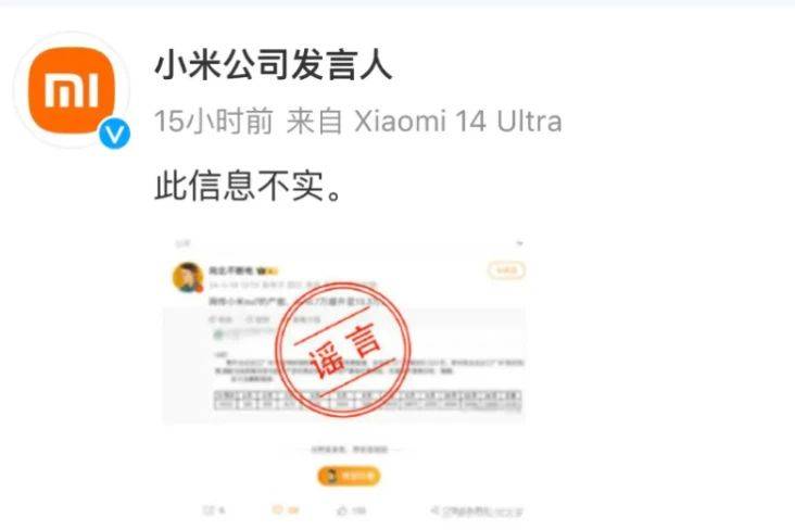 小米汽車年產(chǎn)能或不足15萬臺？官方辟謠