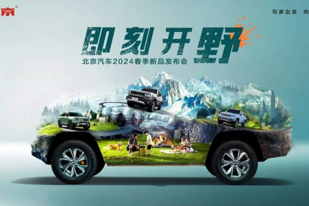 北京汽車全新BJ40刀鋒英雄版開啟預(yù)售，刀鋒雙雄，登鋒越極