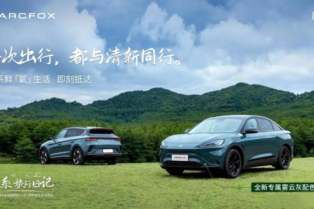 新的露營神器?極狐汽車森林版讓車內(nèi)充滿森林的味道