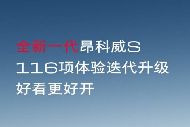 新款别克昂科威S上市 售价21.49-23.99万元