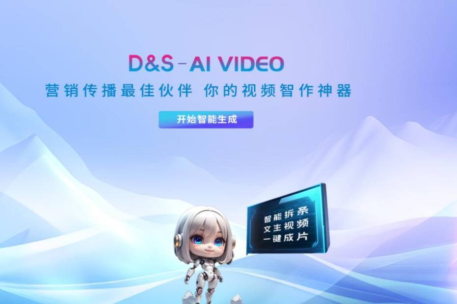 迪思攜手百度智能云推出AI視頻創作模型