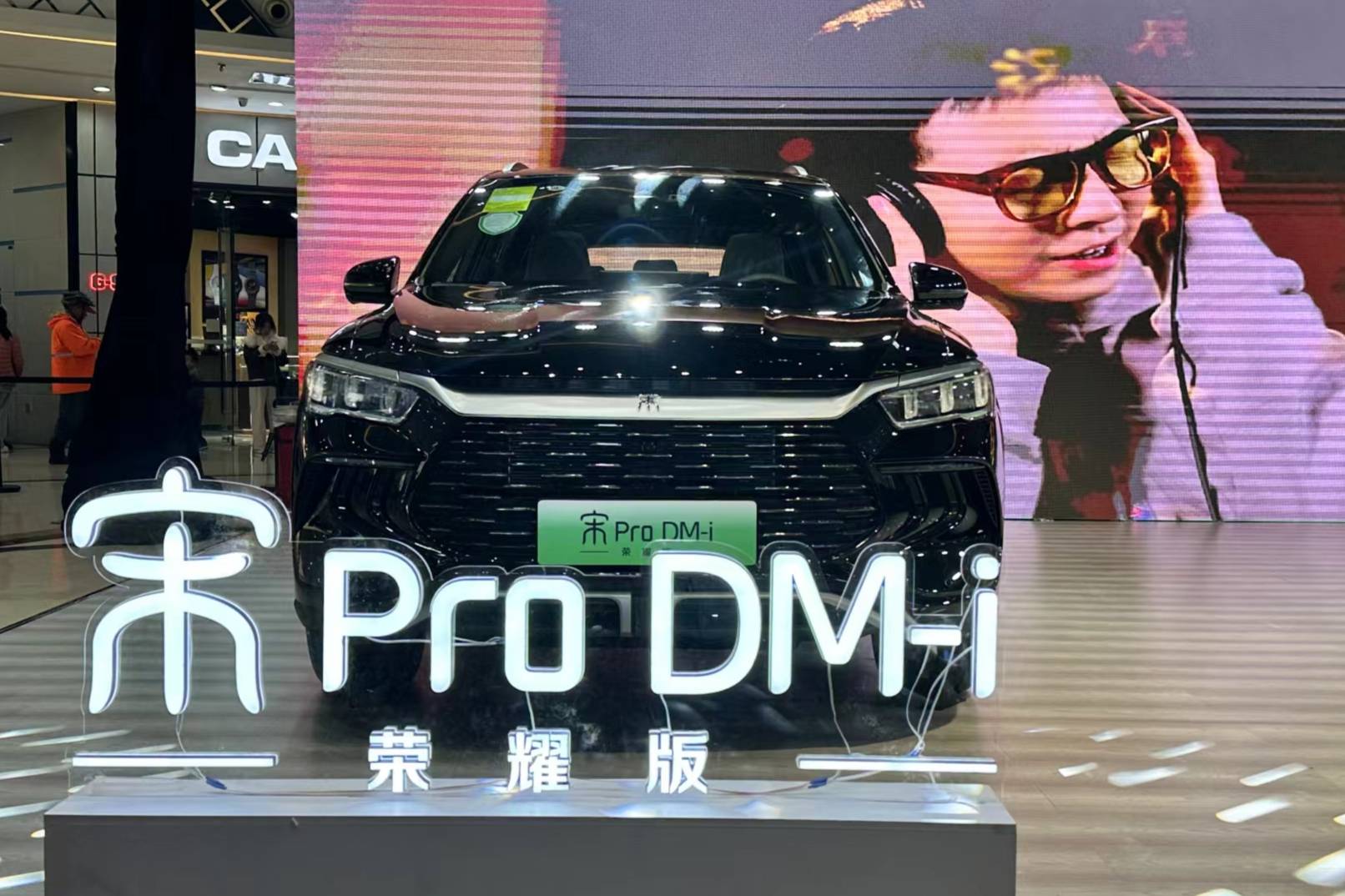 比亞迪宋Pro DM-i榮耀版上市