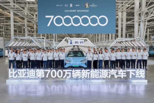 新的里程碑 比亞迪達(dá)成第700萬輛新能源汽車下線