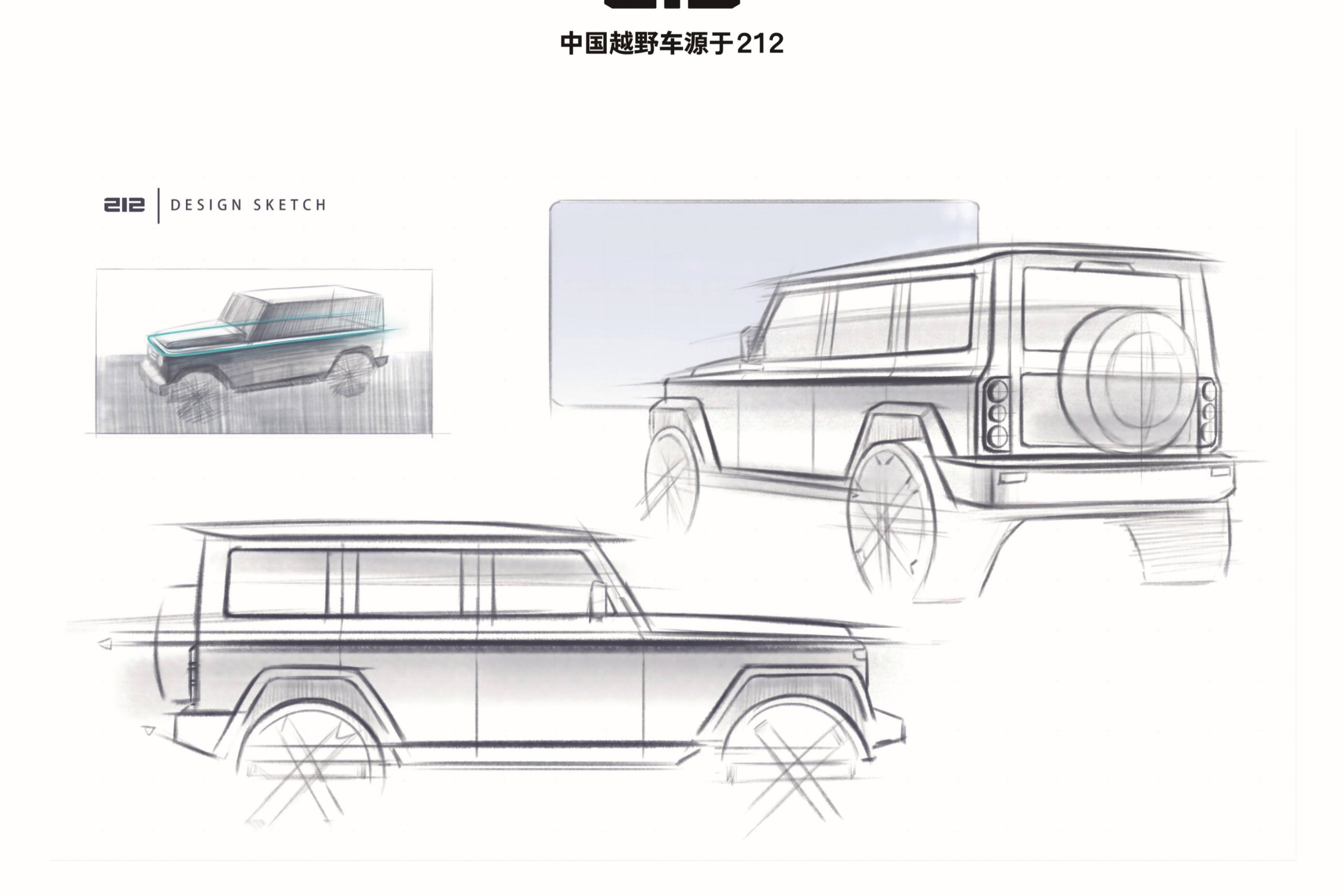 212越野車發布全新車型設計手稿