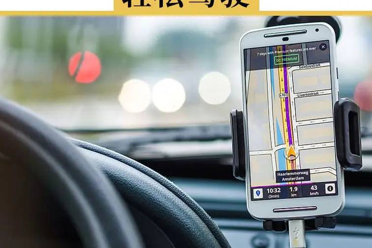 新手用導(dǎo)航必備的4個隱藏功能，建議收藏