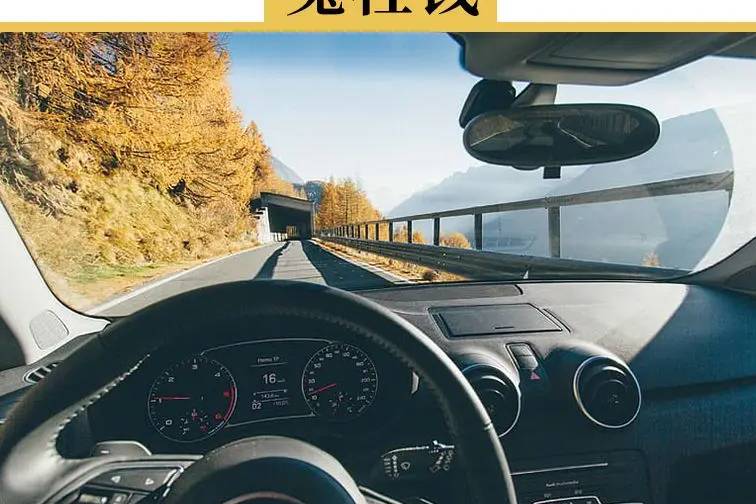 車上這3個(gè)自動(dòng)功能，聽起來好用，其實(shí)是雞肋