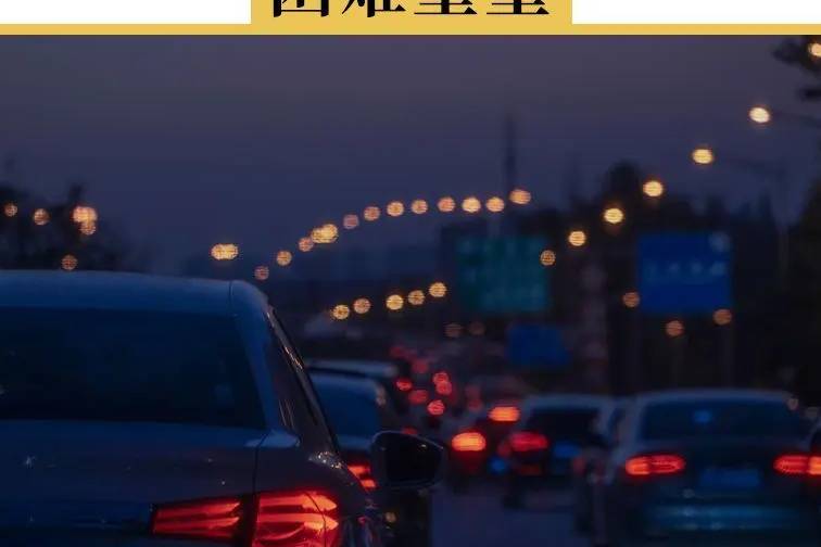 晚上跑高速，和白天有哪3個(gè)區(qū)別？新手必看