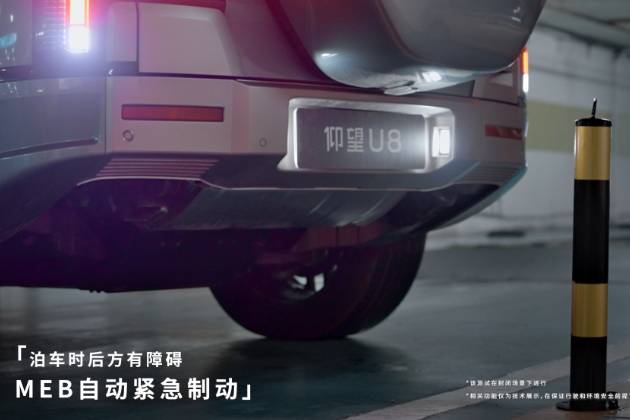 比亞迪低速MEB給車輛安上防撞保護層 化解盲區(qū)危險