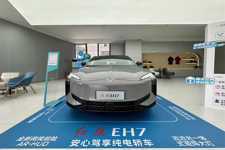 红旗新能源子品牌的首款纯电轿车-红旗EH7