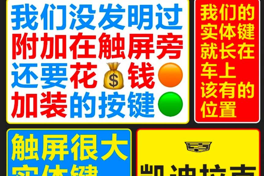 真學(xué)了！凱迪拉克“椰式”海報(bào)引熱議，這是真的拼了，效果如何？