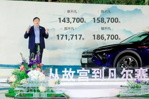 14.37萬元起，2024款凡爾賽C5 X &全新版本上市