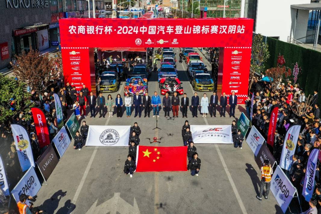 2024中国汽车登山锦标赛·汉阴站圆满落幕
