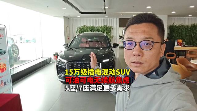 捷途汽车混动SUV再添新军 五座七座可选