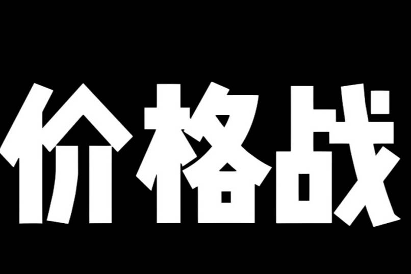 車企打響第二輪價格戰，4月是買車好時機？