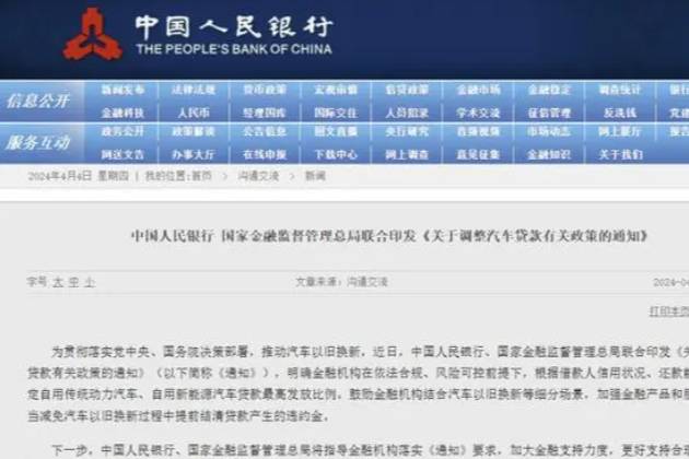 發(fā)放比例最高可達100%!汽車貸款有關(guān)政策調(diào)整