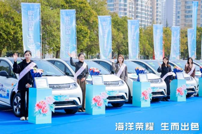 比亞迪海豚助力洛陽牡丹文化節(jié)，活動期間“冠軍車型”免費坐