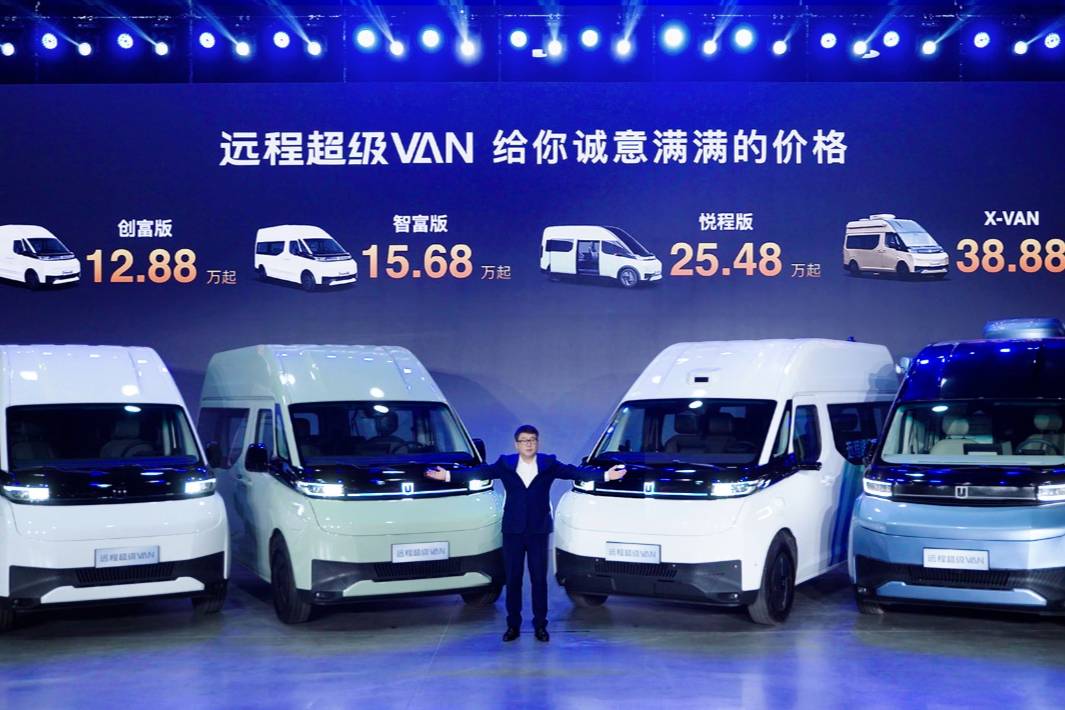 12.88萬起、全新純電動(dòng)輕客：遠(yuǎn)程超級VAN正式上市